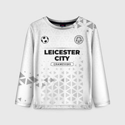 Лонгслив детский Leicester City Champions Униформа, цвет: 3D-принт