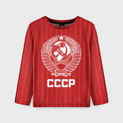 Детский лонгслив Герб СССР Советский союз