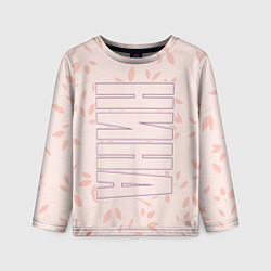 Лонгслив детский Нина по-вертикали с розовым фоном, цвет: 3D-принт