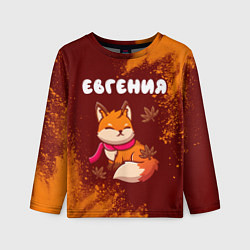 Детский лонгслив Евгения осенняя лисичка
