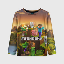 Детский лонгслив Геннадий Minecraft