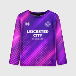 Лонгслив детский Leicester City legendary sport grunge, цвет: 3D-принт