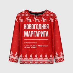 Лонгслив детский Новогодняя Маргарита: свитер с оленями, цвет: 3D-принт