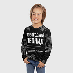 Лонгслив детский Новогодний Леонид на темном фоне, цвет: 3D-принт — фото 2