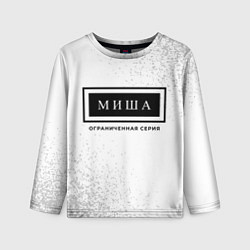 Лонгслив детский Миша: ограниченная серия, цвет: 3D-принт