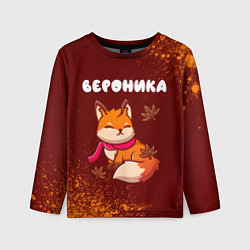 Детский лонгслив Вероника осенняя лисичка