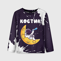 Лонгслив детский Костик космонавт отдыхает на Луне, цвет: 3D-принт