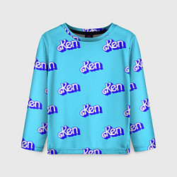 Детский лонгслив Синий логотип Кен - паттерн