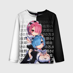 Детский лонгслив Рем и Рам - иероглифы