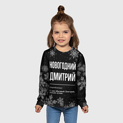 Лонгслив детский Новогодний Дмитрий на темном фоне, цвет: 3D-принт — фото 2