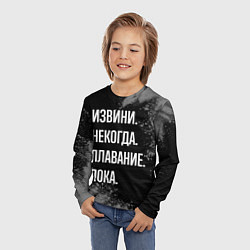 Лонгслив детский Извини, некогда, плавание пока, цвет: 3D-принт — фото 2
