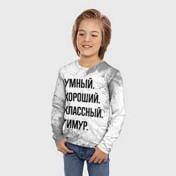Лонгслив детский Умный, хороший и классный: Тимур, цвет: 3D-принт — фото 2