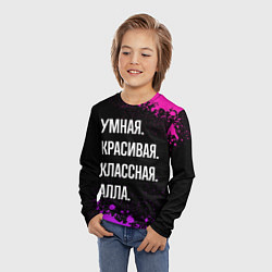 Лонгслив детский Умная, красивая классная: Алла, цвет: 3D-принт — фото 2