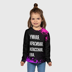 Лонгслив детский Умная, красивая классная: Ева, цвет: 3D-принт — фото 2
