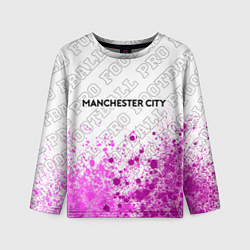Лонгслив детский Manchester City pro football посередине, цвет: 3D-принт