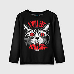 Лонгслив детский Я съем твою душу, цвет: 3D-принт