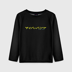 Лонгслив детский Cyberpunk logo tokio, цвет: 3D-принт