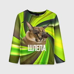 Лонгслив детский Шлепа в очках, цвет: 3D-принт