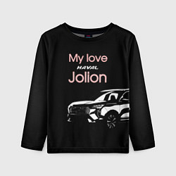 Лонгслив детский My love Haval Jolion чёрно-розовый, цвет: 3D-принт