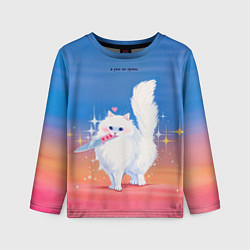 Лонгслив детский Я на грани, цвет: 3D-принт