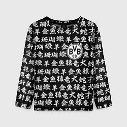 Лонгслив детский Borussia японские символы, цвет: 3D-принт