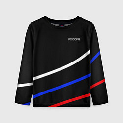 Лонгслив детский Россия чёрный с полосами бело-сине-красные, цвет: 3D-принт