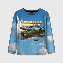 Лонгслив детский Bombardino Crocodillo мем, цвет: 3D-принт