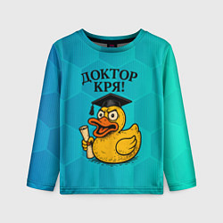 Детский лонгслив Доктор кря