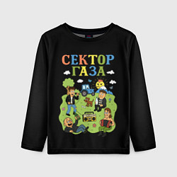 Детский лонгслив Сектор газа, мультяшный стиль