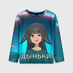 Детский лонгслив Мияби дыньки мем ZZZ