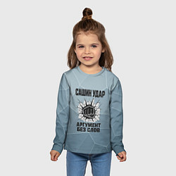 Лонгслив детский Сашин удар - аргумент без слов, цвет: 3D-принт — фото 2