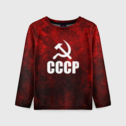 Лонгслив детский Советский Союз - серп и молот, цвет: 3D-принт