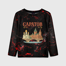 Лонгслив детский Саратов город, цвет: 3D-принт
