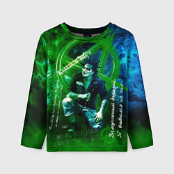 Детский лонгслив Король и Шут - Я жив пока вы слышите меня