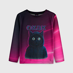 Детский лонгслив Окак мем с черным котом