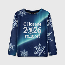 Детский лонгслив С Новым 2026 годом