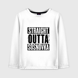 Детский лонгслив Straight Outta Sosnovka