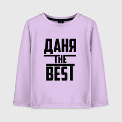 Лонгслив хлопковый детский Даня the best, цвет: лаванда