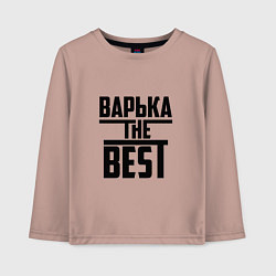 Детский лонгслив Варька the best