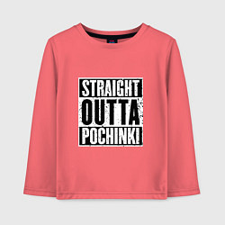 Детский лонгслив Straight Outta Pochinki