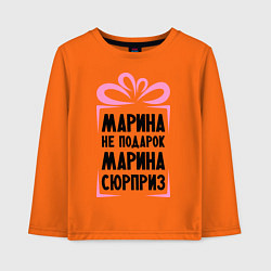 Лонгслив хлопковый детский Марина не подарок, цвет: оранжевый
