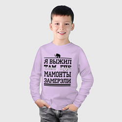 Лонгслив хлопковый детский Я выжил там, где мамонты замерзли, цвет: лаванда — фото 2