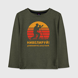 Лонгслив хлопковый детский Нивелируй & доминируй, цвет: меланж-хаки