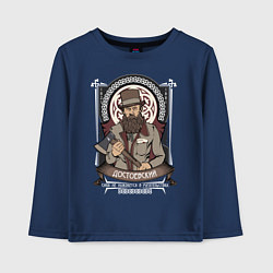 Лонгслив хлопковый детский Достоевский Федор, цвет: тёмно-синий