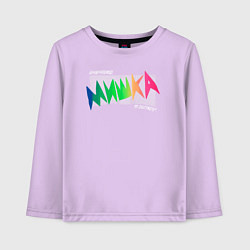 Лонгслив хлопковый детский Mishka NYC x Tessa Violet, цвет: лаванда