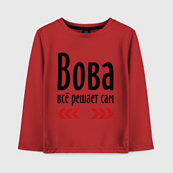 Лонгслив хлопковый детский Вова всё решает сам, цвет: красный