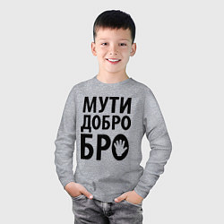 Лонгслив хлопковый детский Мути добро бро, цвет: меланж — фото 2
