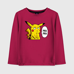 Лонгслив хлопковый детский Pika Pika Okay, цвет: маджента
