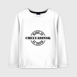 Лонгслив хлопковый детский Made in Chelyabinsk, цвет: белый