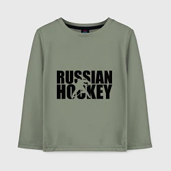 Лонгслив хлопковый детский Russian Hockey, цвет: авокадо